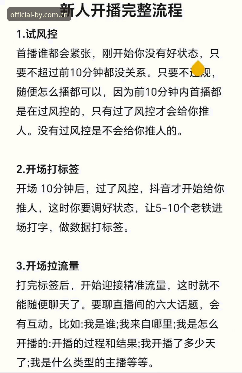 博业体育直播推荐操作教程：从新手到高手的完整指南